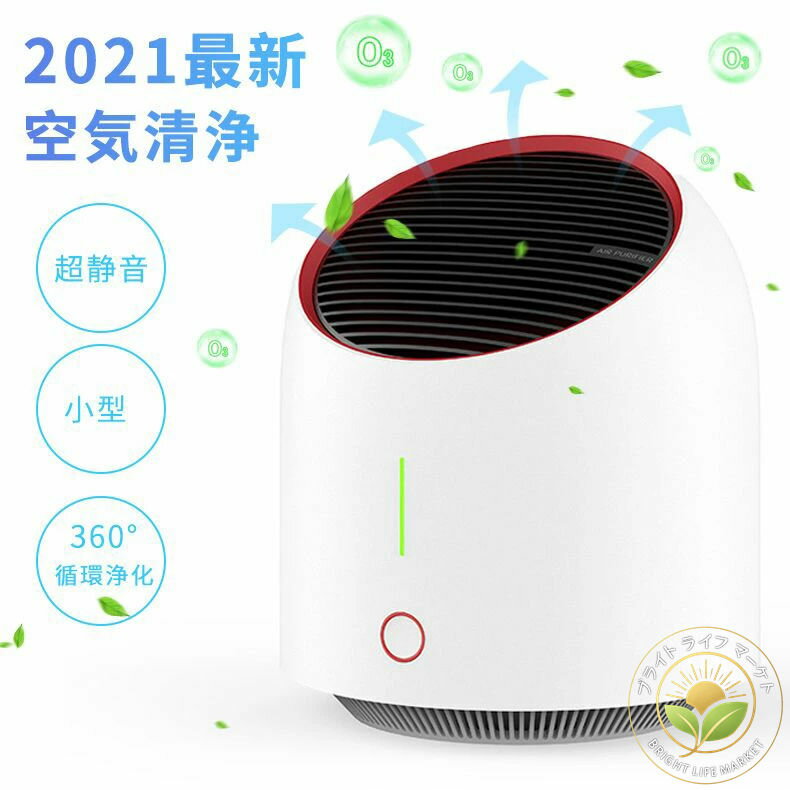 空気清浄機 フィルター交換不要 交換なし 15畳対応 10時間連続使用 プラグイン式 超静音 小型 卓上 脱..