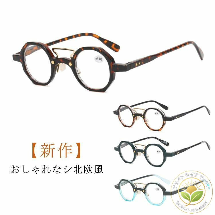 3.5 3.0 2.0 1.5 1.0 かわいい かっこいい おしゃれ 男性 女性 メンズ 40代 50代 60代 リーディンググラス おしゃれ レディース