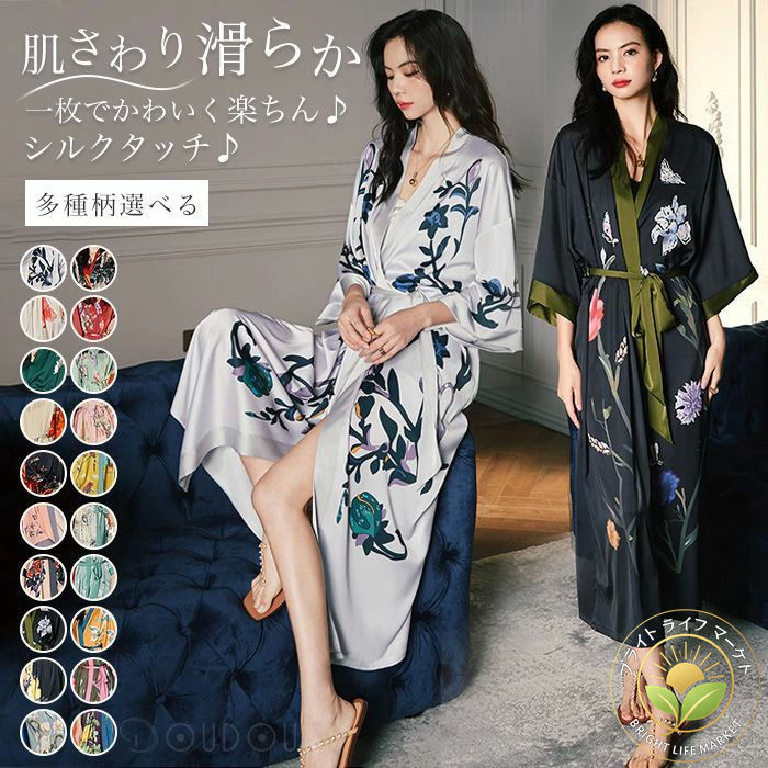 バスローブ レディース 薄手 シルクタッチ ガウン 夏用 ママ 部屋着 ルームウェア ロング ガウン 単品 ナイトガウン レース サテン浴衣 和服 レディース 浴衣式 軽量 膝上 ロングローブ 女性用 サテン