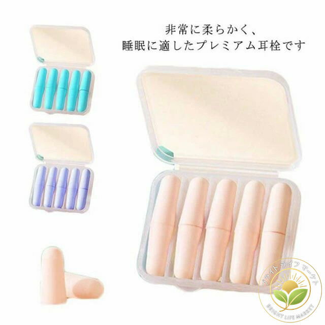 仕事 オフィス 工事現場 飛行機 水洗い可能 聴覚過敏 防音 安眠 遮音値36dB 快適 寝る 騒音対策 睡眠用..