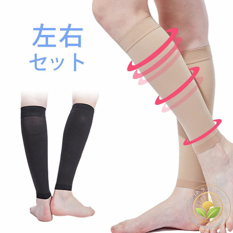 着圧ソックス ふくらはぎ サポーター 加圧インナー 引き締め ソックス 足引き締め ふくらはぎケア ちゃくあつソックス 美脚メイク 靴下 疲労の解消 スムースレッグ 弾性ストッキング 就寝時 健康グッズ メンズ レディース