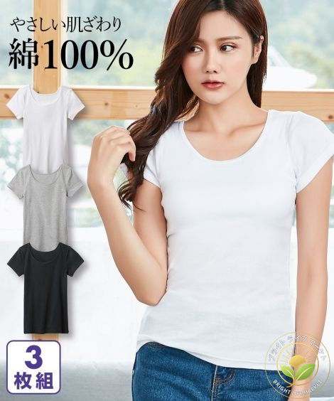 肌着 (LL-3L) 大きいサイズ 半袖 インナー3枚組 春夏秋冬 コットン 重ね着 セット 部屋着 レディース