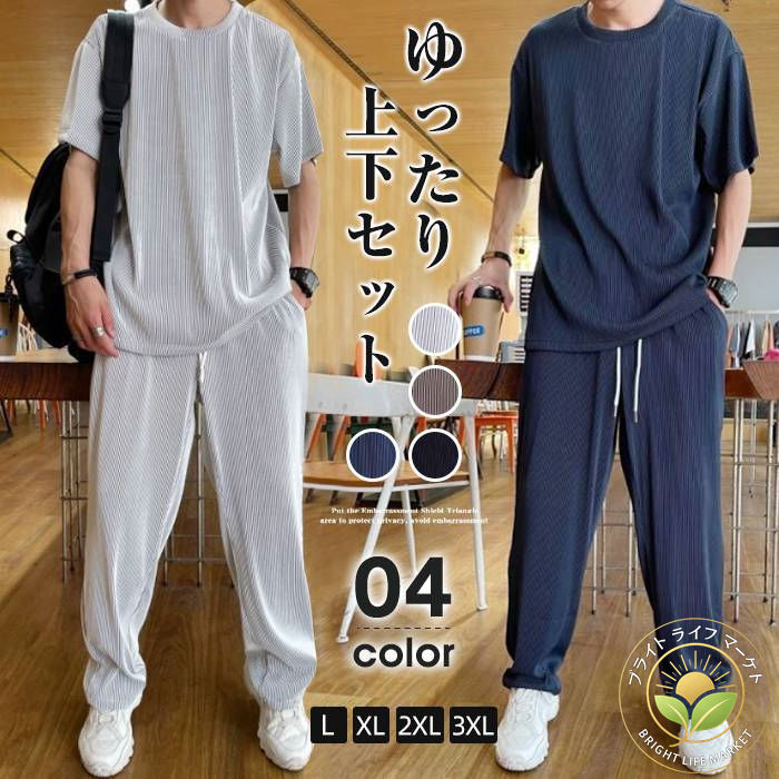 上下セット ルームウェア 部屋着 メンズ セットアップ 春夏 ボトムス 半袖Tシャツ 夏 メンズ