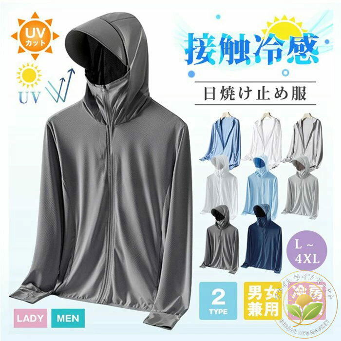 紫外線対策 UVパーカー ラッシュパーカー UPF50+ UVカット トップス レディース メンズ ラッシュガード..