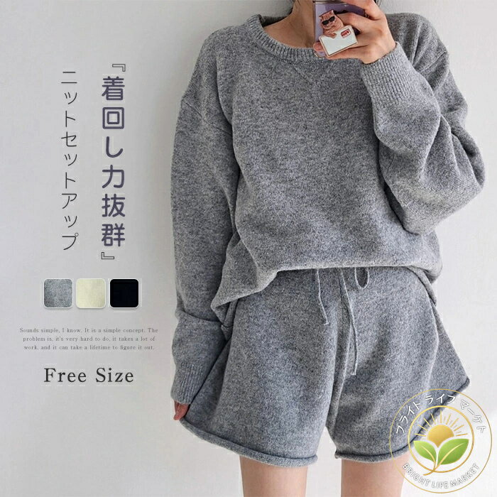 Pants Suit - セットアップ レディース 秋冬 ニットセーター ショートパンツ きれいめ 長袖 無地 上下セット 2点セット クルーネック パンツスーツ ニットウェア 大人カジュアル 大人可愛い おしゃれ 着痩せきれいめ 部屋 お洒落 暖か 防寒 出かけ 通勤OL ルームウェア