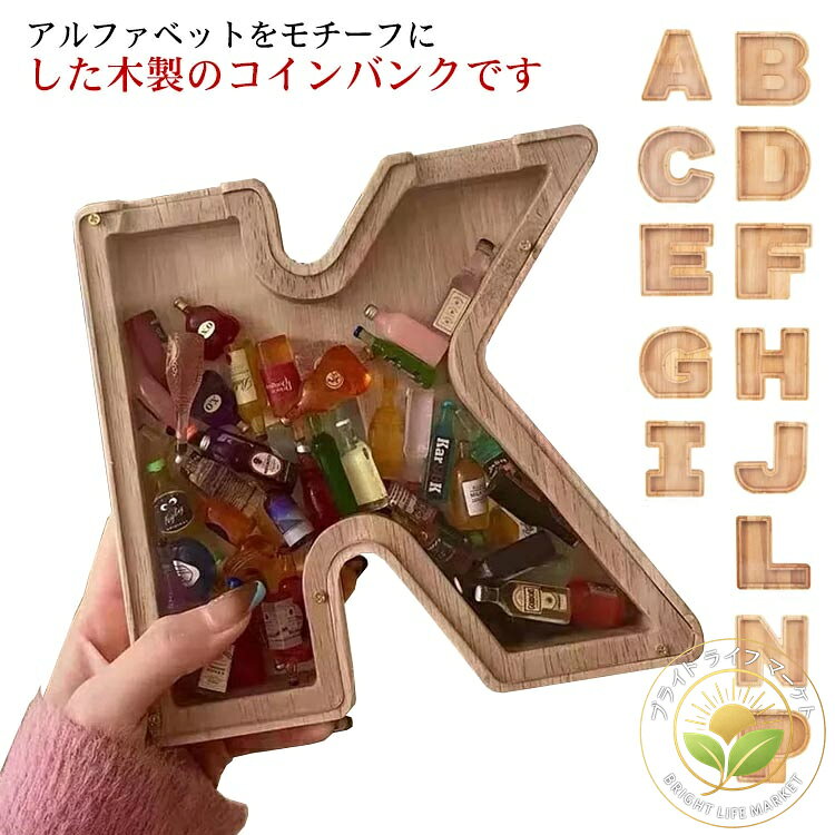 Coin Banks - コインホルダー 小銭ケース 木製 装飾品 収納タンク アルファベット メダル 硬貨 透明 小銭入れ コインケース 26字 お金 英語 貨幣 コイン収納ケース お年玉 保管 収納 コレクション 貯金箱 インテリア おしゃれ ナチュラル レトロ 雑貨 置物 英字 コイン入れ