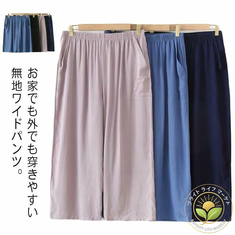 半ズボン ズボン 五分丈 メンズ 接触冷感 ステテコ ステテコ 7分丈 ハーフ丈 夏パンツ 半ズボン 無地 ..