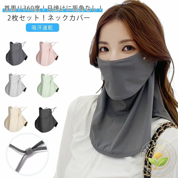 ネックカバー メンズ 洗えるマスク スポーツ ゴルフ 夏 フェイスガード uv 接触冷感 uvカット アウトド..