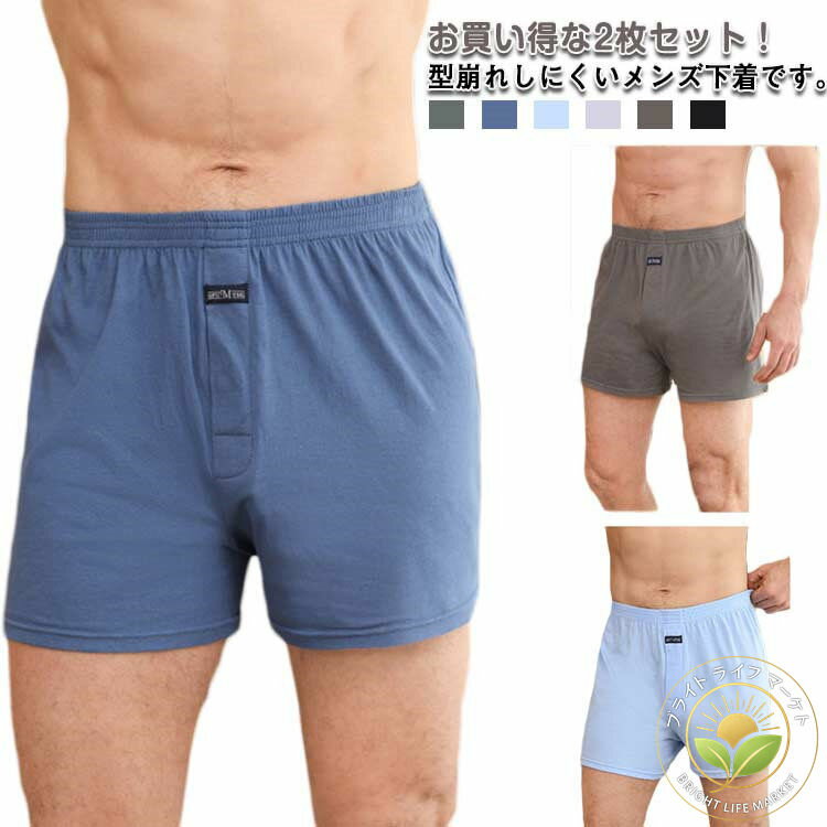 大きいサイズ アンダーウェア 柔らかい ボタン付き インナー パンツ 下着 メンズ 男性用 男の子 前開き..