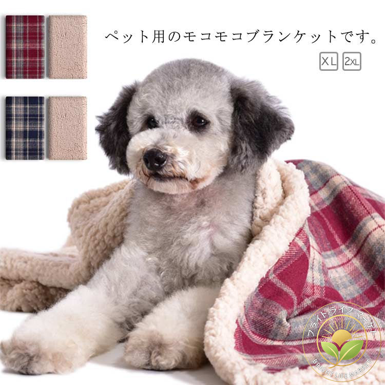 【10%OFF★スーパーセール】 ペットマット 秋 暖かい 秋冬 チェック柄 猫 もこもこ毛布 かわいい あった..