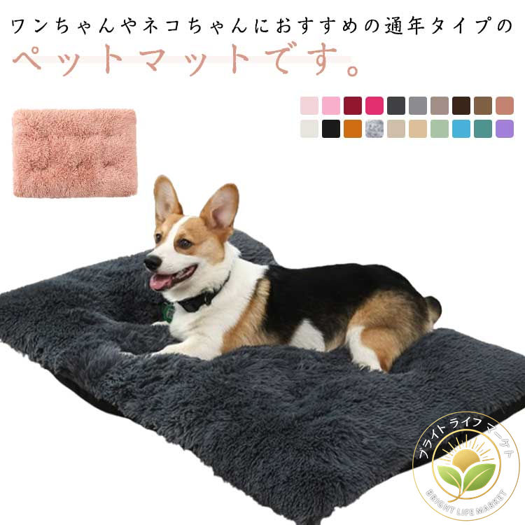 寒さ対策 防寒 保温 ペットマット 暖かい もふもふ 丸洗い 角型 ペットベッド 犬猫用 ペットクッション