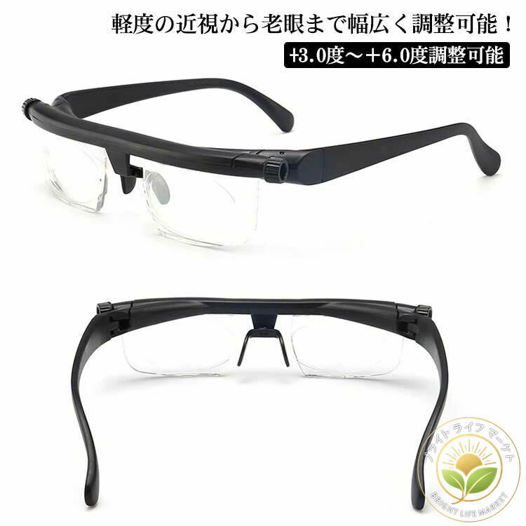 めがね 調整機能 メガネ型ルーペ 軽量 軽量 軽いブラック ルーペ眼鏡 度数調節シニアグラス 調整可能 度数調整 読書 老眼鏡