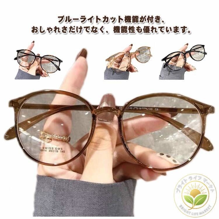 /新作追加/ シニアグラス リーディンググラス メンズ レディース メガネ 度付き ブルーライトカット おしゃれ 老眼鏡