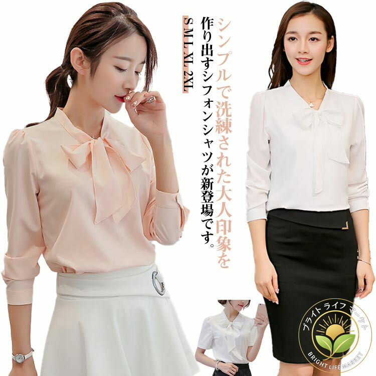シワになりにくい トップス OL おしゃれ きれいめ 無地 インナー スーツ オフィス 半袖 長袖 ブラウス ..