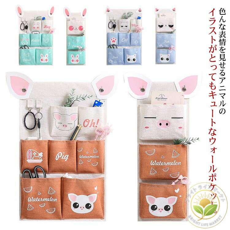 インテリア 壁飾り レターホルダー 小物入れ 収納ポケット 吊り下げ ドア掛け 収納 壁掛け 壁掛け袋 布..