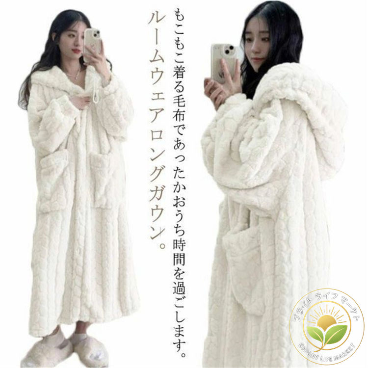 部屋着 ボアフリース バスローブ ガウン ロング 着る毛布 レディース パジャマ 冬 もこもこ ワンピース ルームウェア