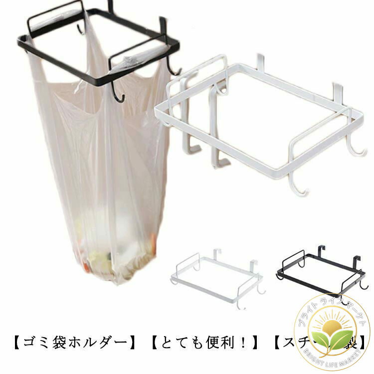 ゴミ箱 ダストバッグハンガー レジ袋 分別 分別ゴミ箱 キッチン ダストハンガー ごみ箱 ゴミ袋ホルダー