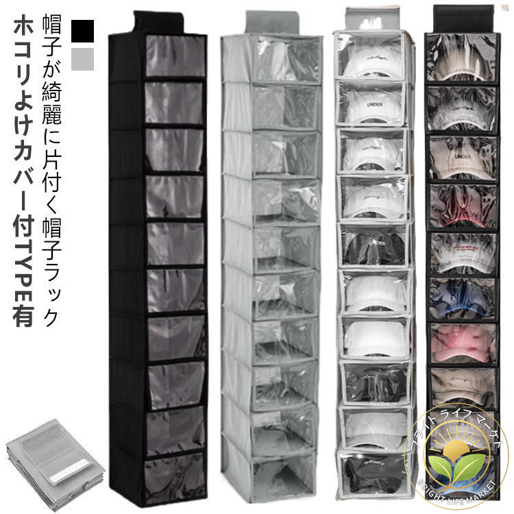 帽子 クローゼット 衣類収納 10段 小物 埃 ディスプレイ 防止 大容量 タオル 吊り下げ収納 靴下 下着 吊り下げ収納 カバー