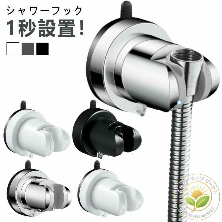 ホルダー 風呂場 ゴム タイル 角度 強力 収納 風呂 浴室 吸盤フック 角度調整 シャワーホルダー 交換用..