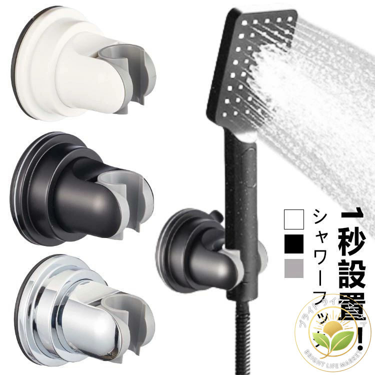 フック ホルダー 風呂場 ゴム タイル 角度 強力 収納 風呂 浴室 吸盤フック 角度調整 シャワーホルダー..