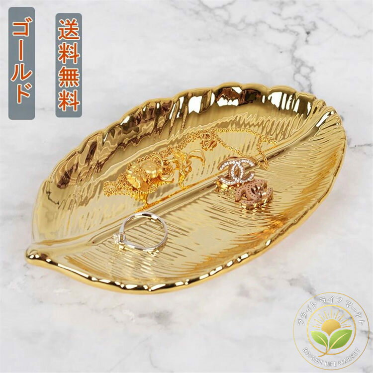 工芸品 可愛い 収納ケース 収納の皿 置物 おしゃれ セラミック キー収納 トレー 卓上収納 卓上置物 鍵..