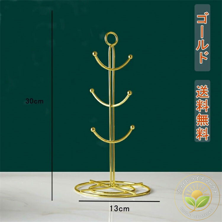 おしゃれ 飾る 吊るす ゴールド 玄関 リビング トレー ピアス トレイ ジュエリースタンド イヤリング 木の様 指輪 収納 ツリー