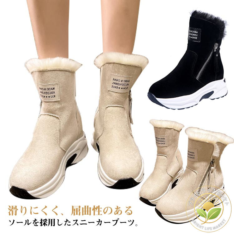 防滑 レディース 裏起毛 ハイカット 厚底 ブーツ スニーカー ムートンブーツ 冬靴 ショートブーツ 厚底