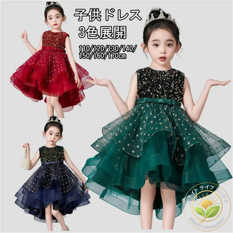 入園式 卒業園 結婚式 演出舞台 七五三 発表会 子ども ワンピース 女の子 子供服