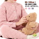 キルティングコート ベビー こども 子供服 中綿パンツ 中綿ジャケット キッズ セットアップ キルティング