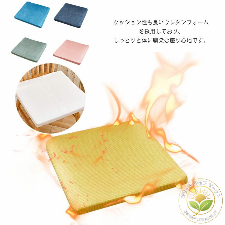 チェアパッド 洗える 40 x 40 厚さ3cm 四角 チェアクッション おしゃれ シートクッション テレワーク ..