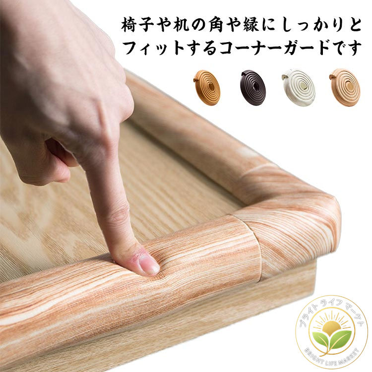 赤ちゃん 衝撃吸収 厚さ 薄さ ごっつん防止 木色 2m 幅広 赤ちゃん 剥がせる クッション コーナーガード
