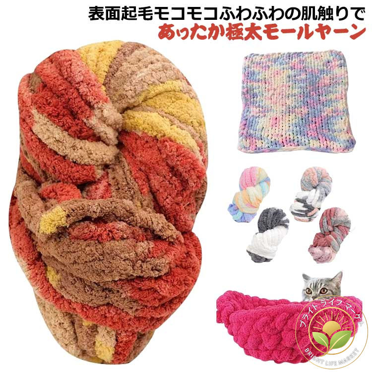 モコモコ チャンキーヤーン 幅2cm チャンキーニット 2cm ニットヤーン チャンキーニット 毛糸 毛糸