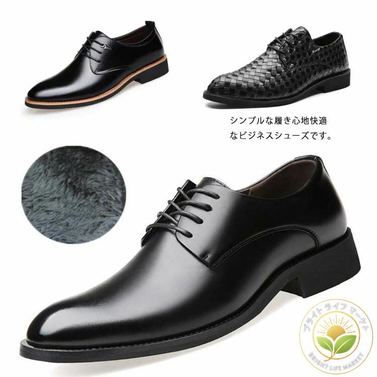 Other - おしゃれ ブラック 黒 ビジネスシューズ 就活 ビジネスシューズ 紳士靴 結婚式 タイプ 冠婚葬祭 軽量 仕事 滑りにくい 疲れない