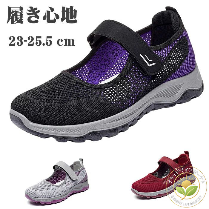 通勤 屋外 疲れない 靴 蒸れない スニーカー スニーカーぺたんこ靴 かかと補強 メッシュ 軽量 普段履き スニーカー レディース