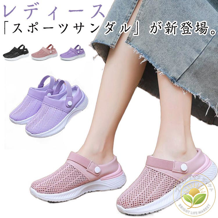 かわいい おしゃれ 軽量 つっかけ ゴムソール シューズ 靴 かかと 2way スニーカーサンダル メッシュ ..