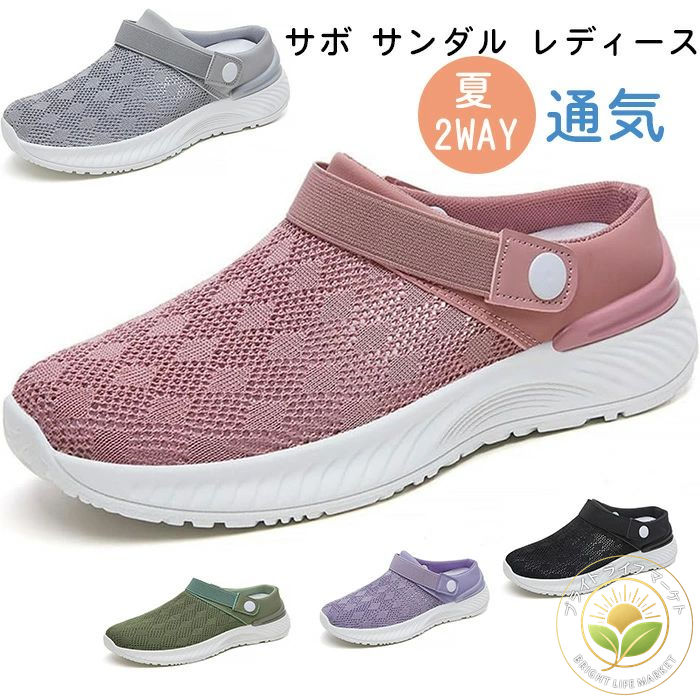 滑り止め 通気性 職場 ビーチ クロッグ 幅広 外履き 軽量 歩きやすい スリッパ メッシュ 2way 夏 レディース サンダル