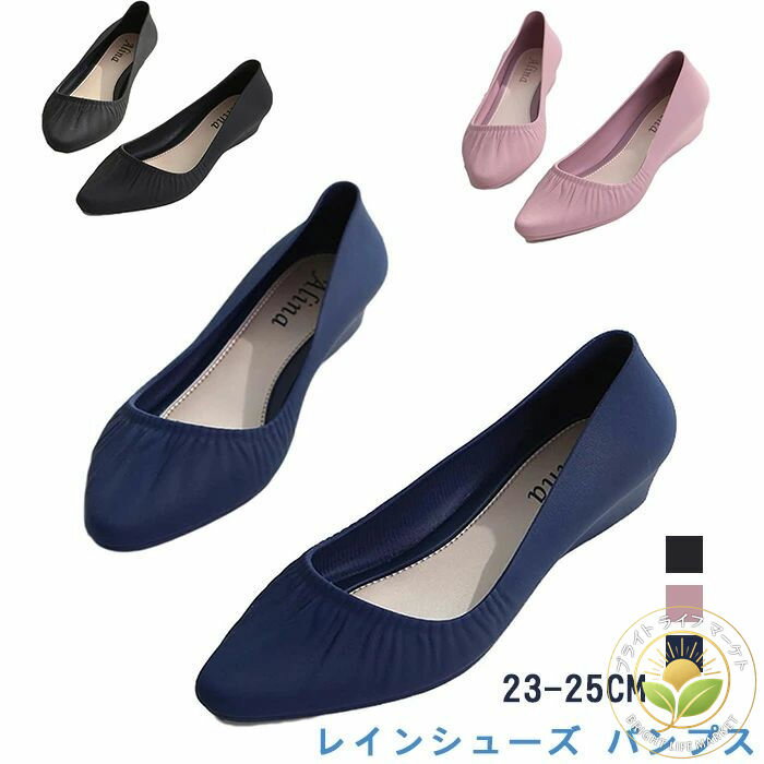 レインシューズ パンプス リボン レインブーツ 雨靴 ぺたんこ 防水 撥水 レディーズ レインパンプス 晴..
