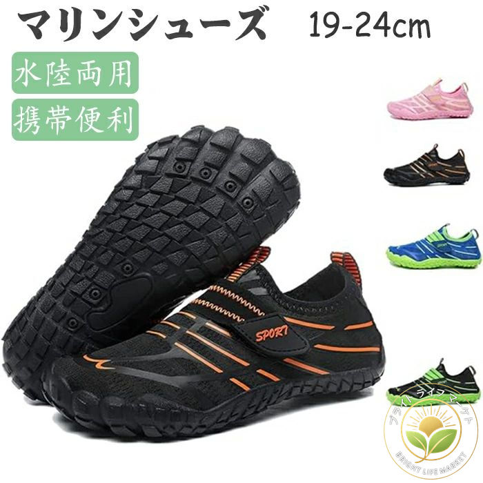 通気性弾性男の子 ファッション 夏秋シュノーケリング 滑り止め 速乾 通気 軽量 子供 スニーカー ウォ..