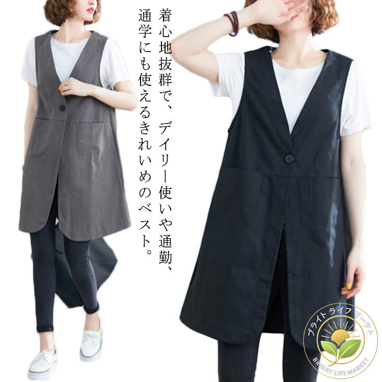 羽織り ノースリーブ アウター リネンベスト チョッキ 麻 綿 ジレ 前開き ロングベスト レディース ベスト