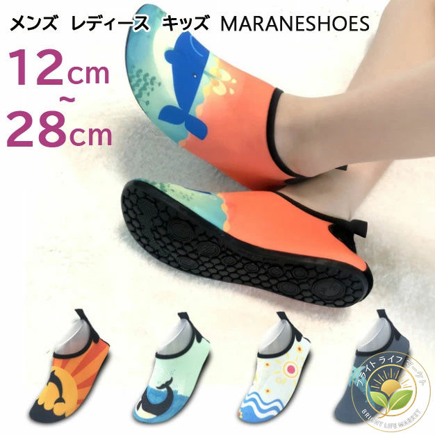 シューズ メンズ レディース キッズ ベビー 水遊び 靴 親子デザイン 水陸両用 ウォーターシューズ ビー..