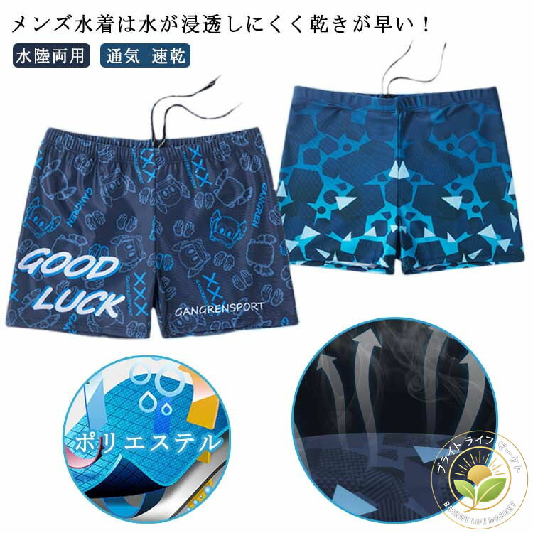 水着 メンズ 海水パンツ サーフパンツ 通気 速乾 ショートパンツ 男性 夏 短パン スポーツ 大きいサイズ 水着 スイミングパンツ ジム 練習用 水泳用 スイムウェア スイミング パンツ 男性用 おしゃれ