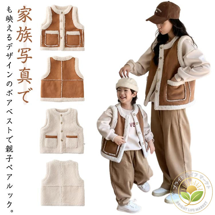 ベスト 親子 ペアルック リバーシブル 2WAY 羽織り ベスト 重ね着 ママ 娘 子供 キッズ 女の子 お揃い ..