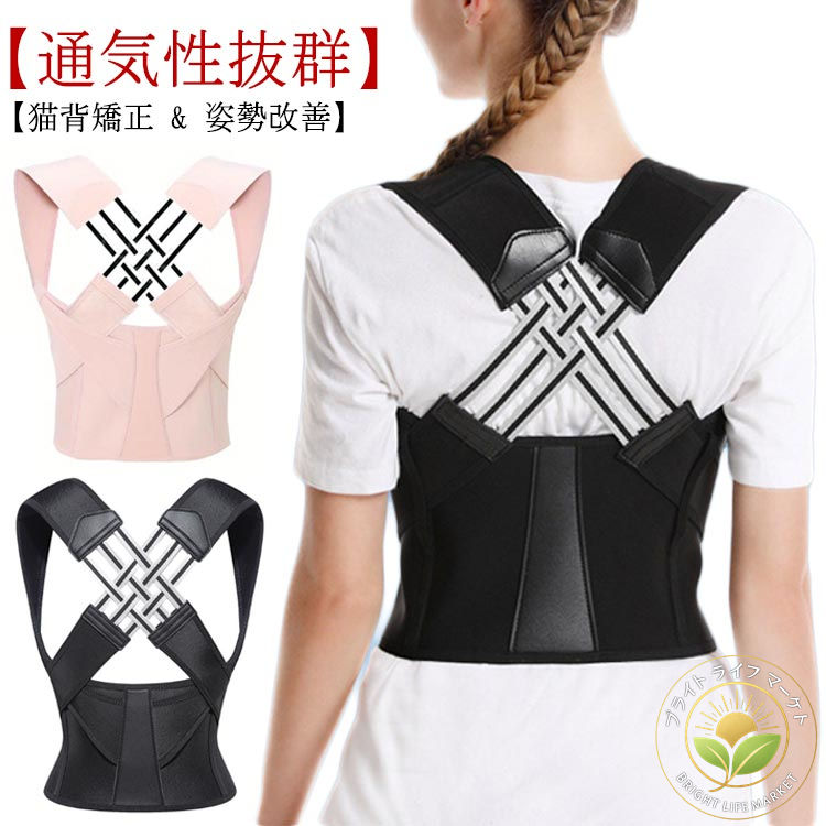 猫背矯正ベルト 男性 女性 子供 矯正ベルト 猫背 姿勢ベルト サポーター 猫背矯正 レディース メンズ ..