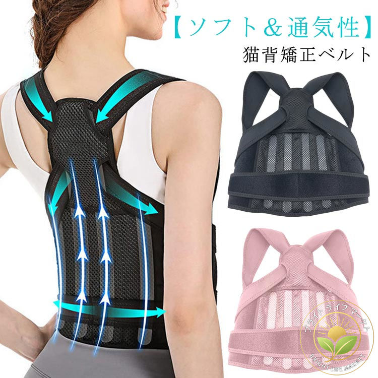 猫背矯正ベルト 男性 女性 矯正ベルト 猫背 姿勢ベルト サポーター 猫背矯正 レディース メンズ インナ..
