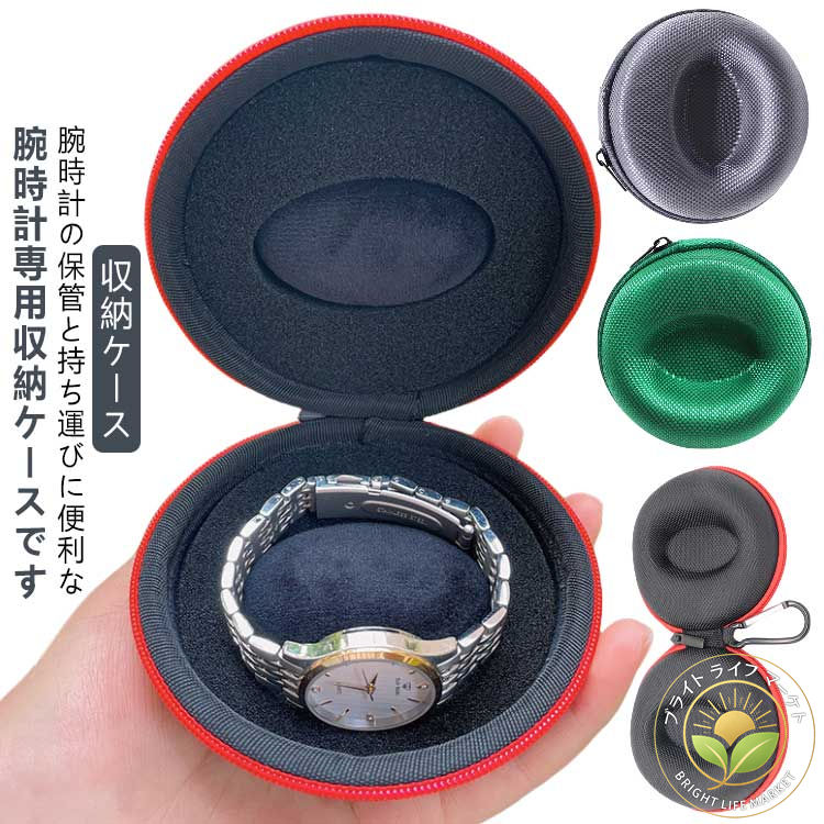 スポンジ付き 腕時計ケース 腕時計 収納 ケース 時計ケース 持ち運び 時計 腕時計 収納ボックス 旅行用ポーチ ビジネス 保管 コレクションケース 1本 携帯 ウォッチケース 収納 登山 トラベル(2)