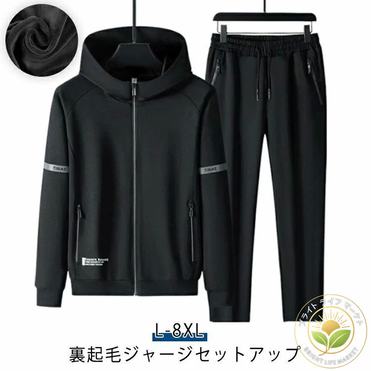 セットアップ メンズ 防寒 おしゃれ 上下セット 裏起毛 スポーツウェア おしゃれ トレーニングウェア ランニングウェア パーカー スウェット ジップアップ フード付き ストレッチ 伸縮 ジップポケット 大きいサイズ