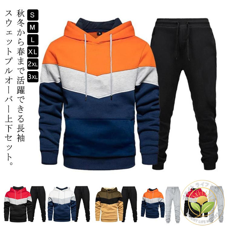 無地 スポーツウェア フーディ メンズ 大きいサイズ セットアップ パンツ カジュアル スウェット ズボン 上下 トレーニング