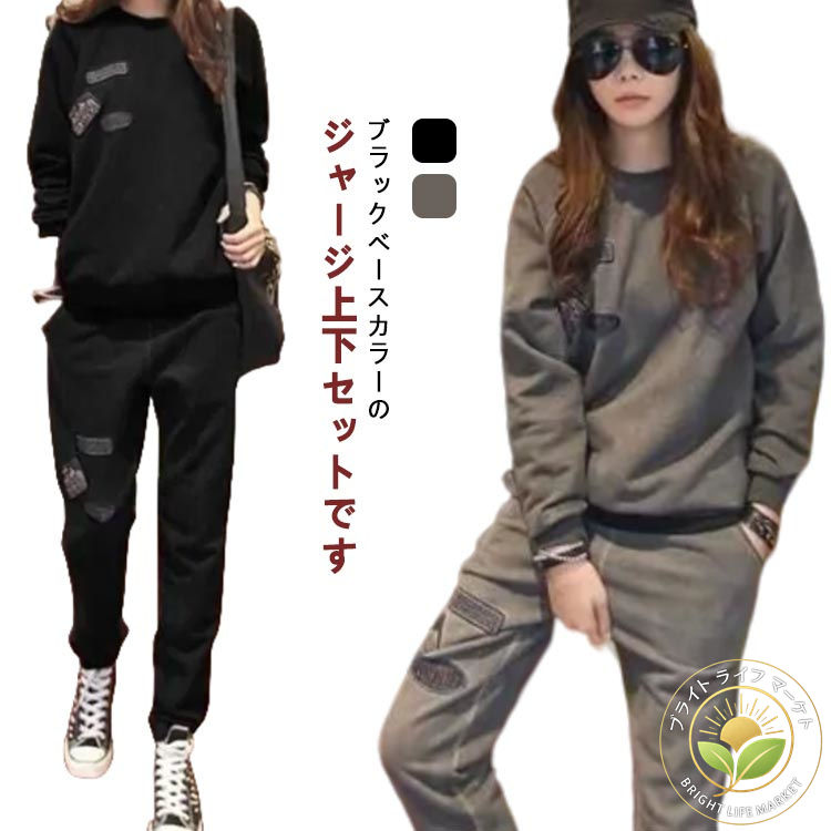 セット かわいい 上下セット セットアップ おしゃれ スポーツウェア セットアップ ジャージ