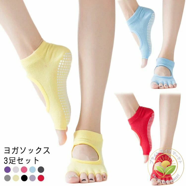 ヨガ ホット ピラティス よが くつ下 くつした 五本指 ヨガウェア 靴下 5本指 滑り止め ヨガソックス ..