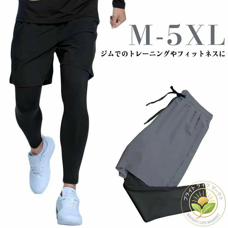 ヨガウェア スポーツタイツ 大きいサイズ ハーフパンツ付き レイヤードレギンス 一体型 ショートパンツ..